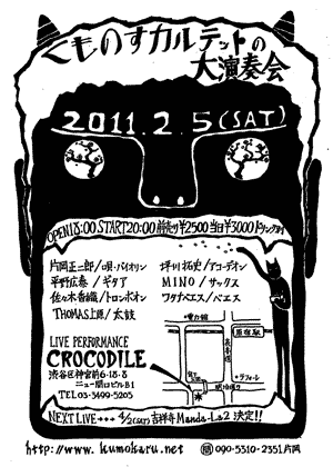 2011/02/05hNR_Ct