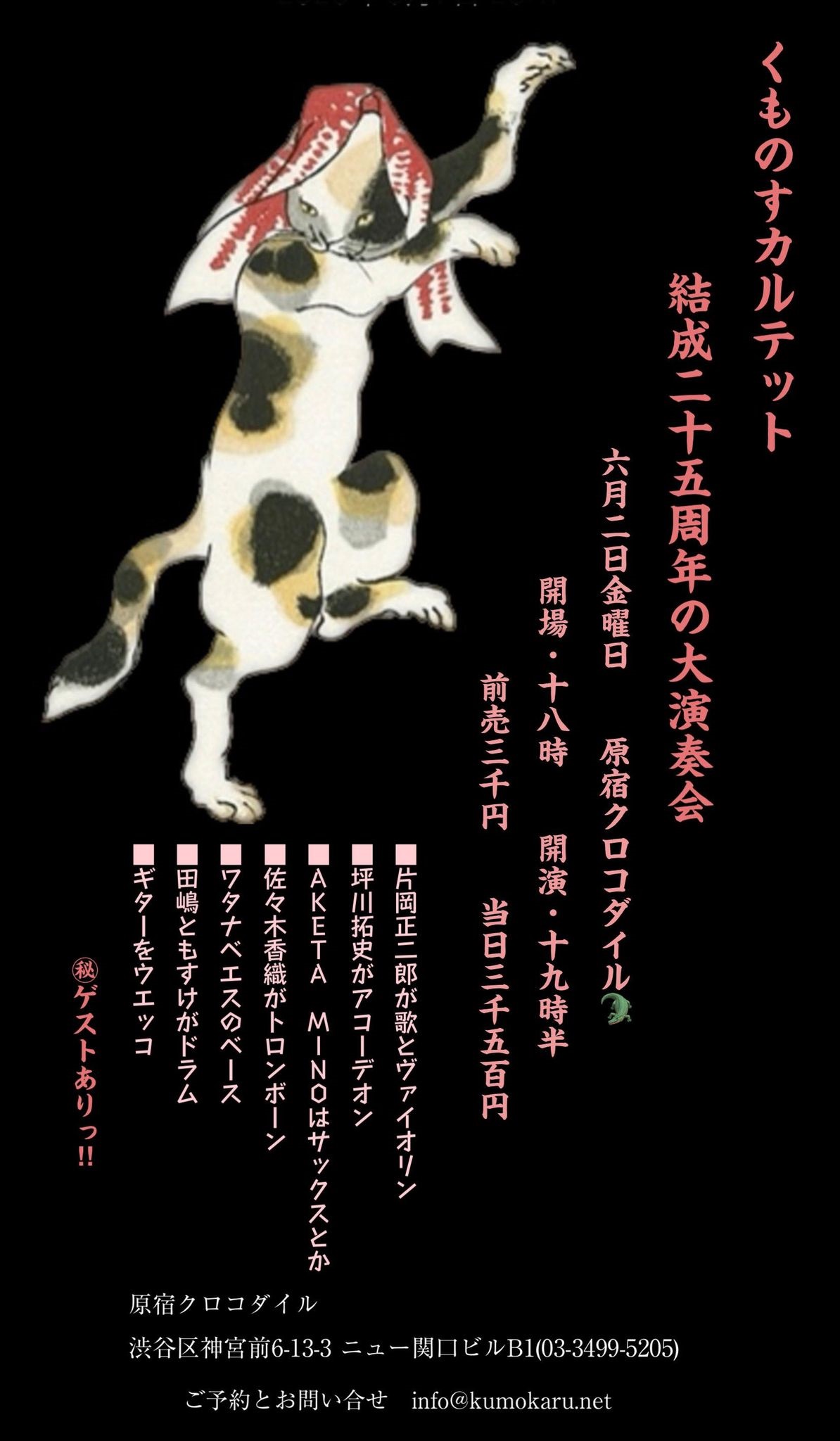 くものすカルテット オフィシャルWEBサイト